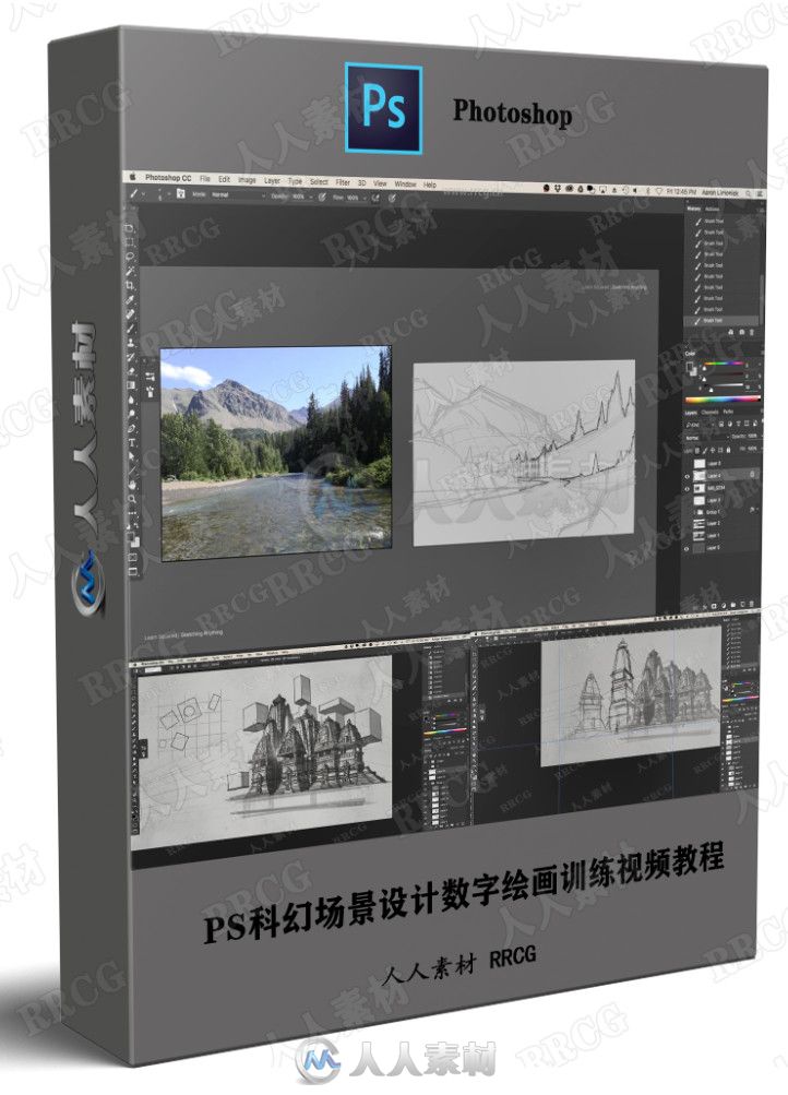 PS科幻场景设计数字绘画训练视频教程